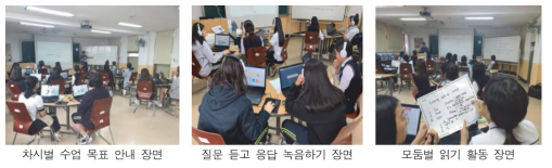 영어과 시범 적용 현장