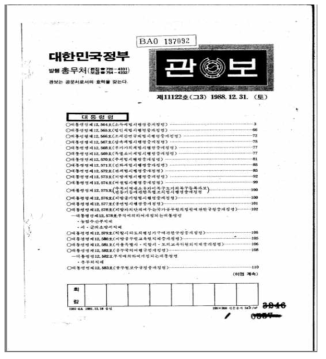 종이기록물 스캔결과물 사례1 (출처:http://theme.archives.go.kr/viewer/common/archWebViewer.do?singleData=Y&archiveEventId=0028220100)