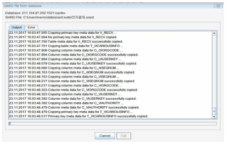 데이터베이스로부터 추출한 SIARD 파일