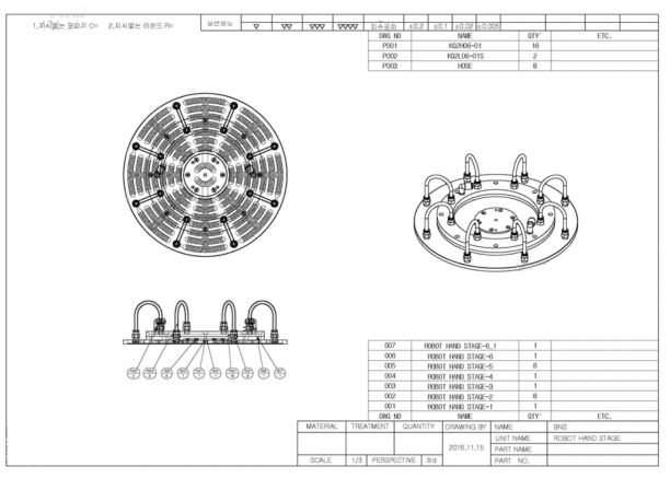 Robot Hand Stage 형상 최종 도면