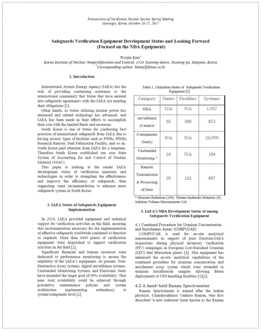 안전조치 검증장비 개발 현황 및 전망
