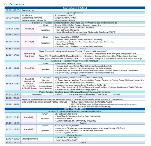 KAIST-KINAC 국제 핵비확산 컨퍼런스 개최 일정