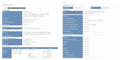 iCReaT 내 전자증례기록지(eCRF) 화면(신장, 후향)