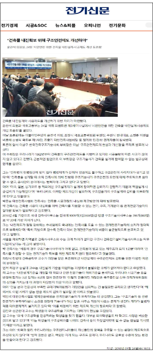 뉴스 기사