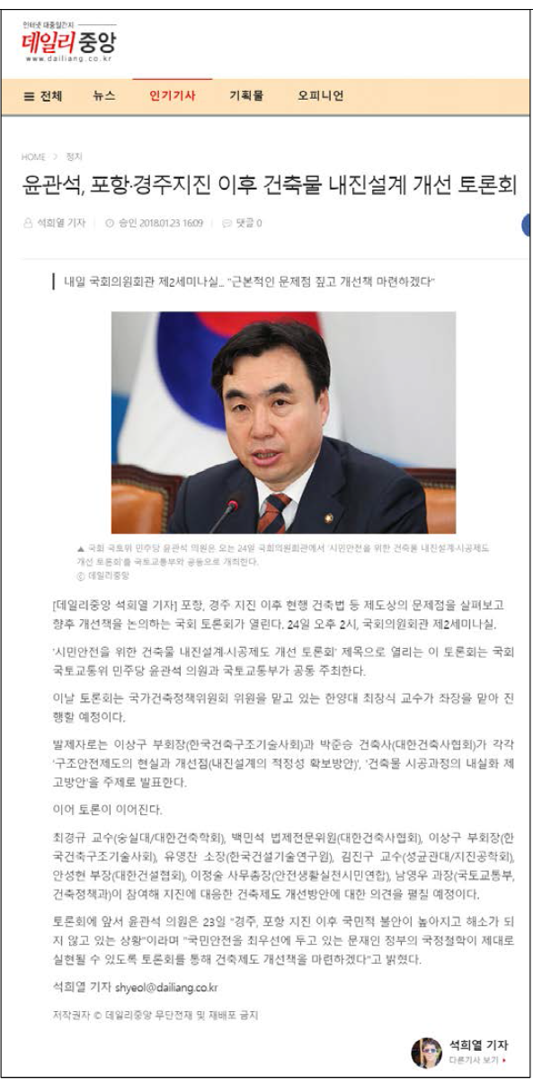 뉴스 기사