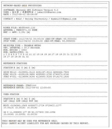 GNSS 자료처리 자동화