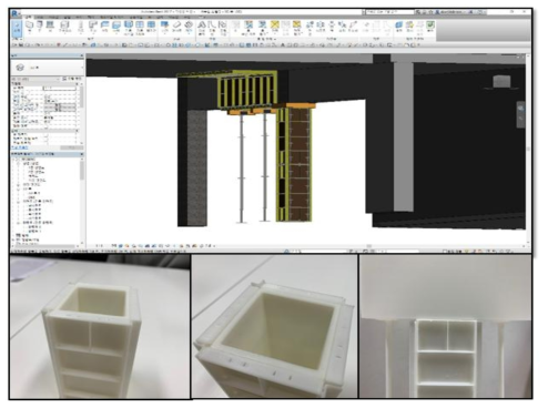 유로폼(기존 거푸집) 3D 프린팅을 위한 모델링 및 결과물(예시)