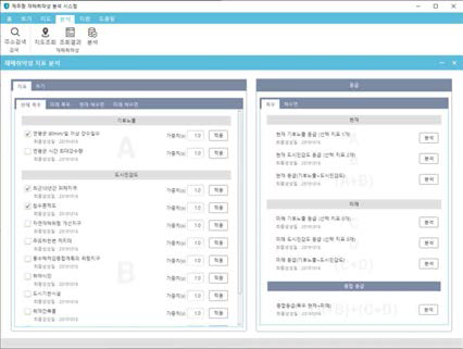 사용자 분석 지원 화면