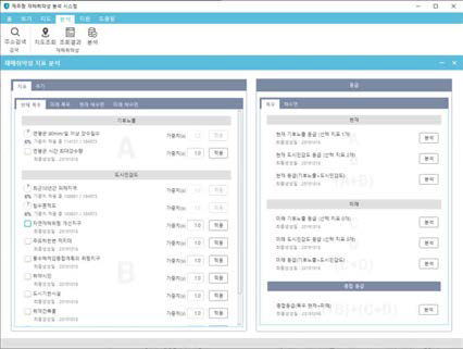 가중치 적용 후 실행화면