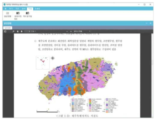 제주도 일반현황 지원