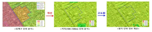 폭우지표 왜곡 개선(제주시 이도2동 제주시청 남측 일원)