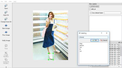 LabelImg 툴을 사용한 객체 검출기 학습 데이터 셋 생성 과정