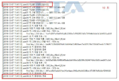 키 업데이트 완료(10회)