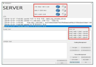 서버 채팅프로그램의 양자인증확인