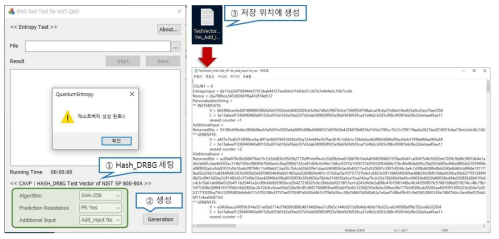 시스템의 난수발생기 평가 지원도구 – Hash_DRBG의 CAVP