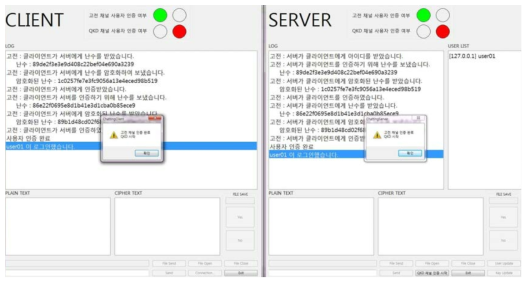 사용자 인증 및 고전 암호통신 프로그램