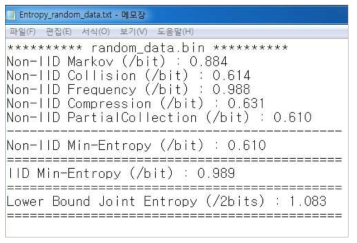 엔트로피 분석 결과 텍스트 파일