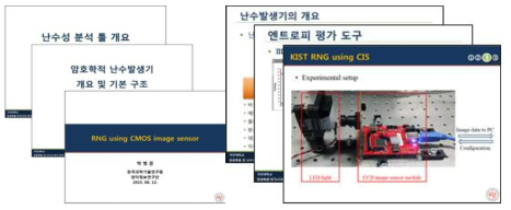 KIST & 국민대 제1회 워크숍