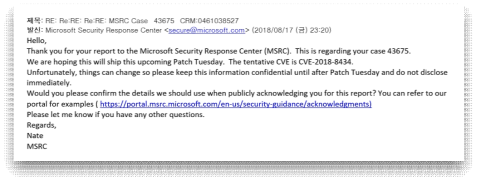 Microsoft Security Response Center로부터의 CVE 발급 메일