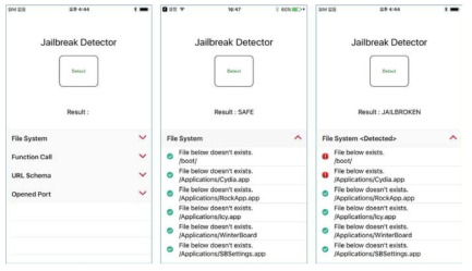 탈옥탐지 앱 실행화면
