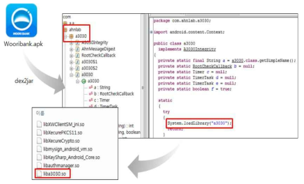 우리은행 APK 파일 중 공유라이브러리 로딩 부분