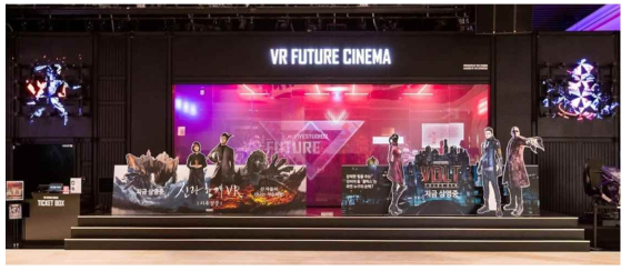 롯데월드 내 위치한 VR Future Cinema