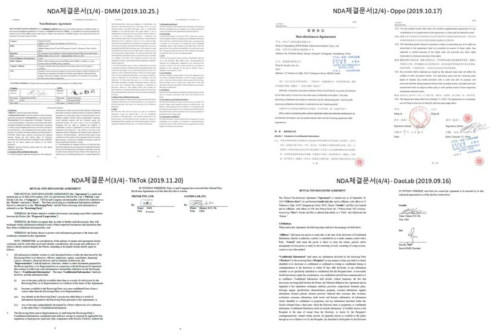 NDA 체결 완료 고객