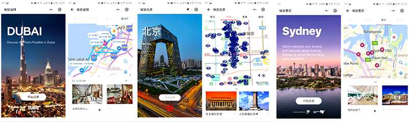 미니앱 위챗고(wechatGo)의 두바이, 북경, 시드니 관광 안내 화면
