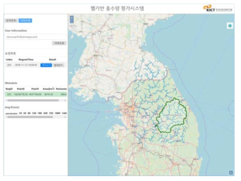 동적 유역 분할 요청 조회 및 결과보기 화면