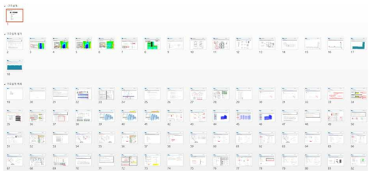 구조설계 기술 검토사항 DB