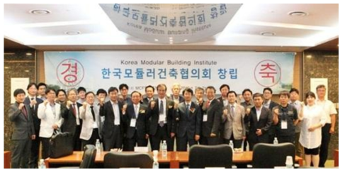 한국모듈러건축협의회 창립