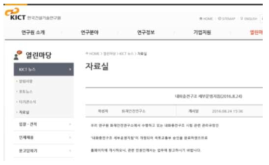 내화충전구조 세부운영지침 (KICT)