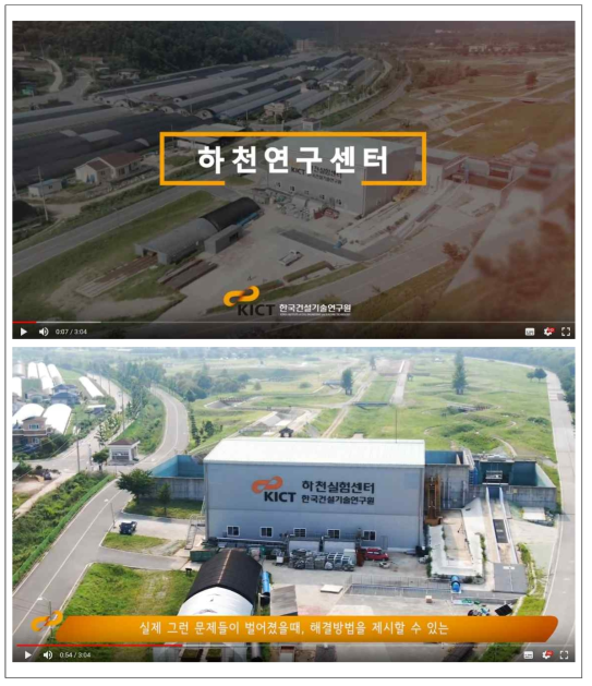 하천연구센터 홍보영상