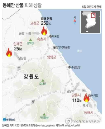 강원도 산불 피해 위치