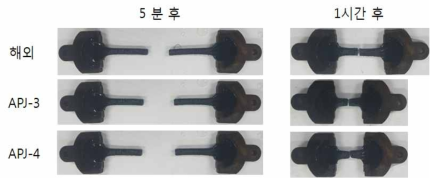 최종 개발 신축이음 충진재료의 탄성 회복률 시험후 시편