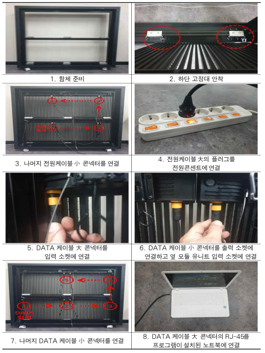 시작품 조립과정