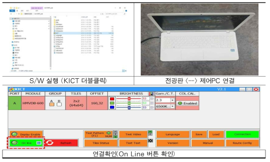 제어 소프트웨어 연결 방법