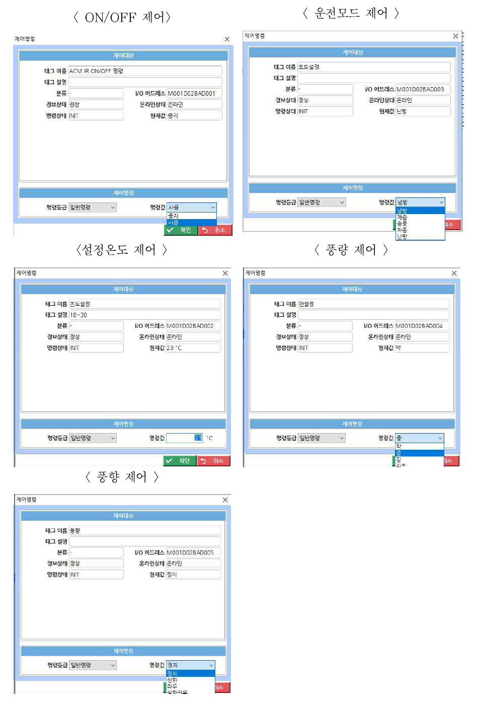 재실센서 무선 연동 재실 인원 수 모니터링 기능 설정 화면