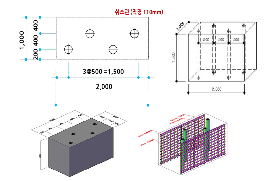2차 표준시험체 제작도