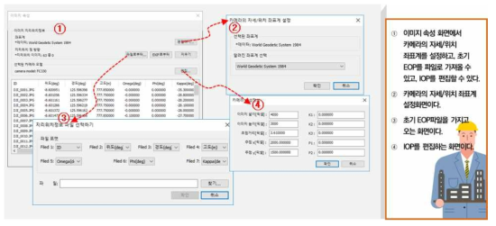 EOP/IOP 편집기능 구현결과