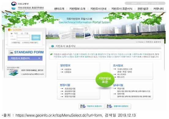 국토지반정보포털시스템-지반조사 표준서식 화면국토정보맵