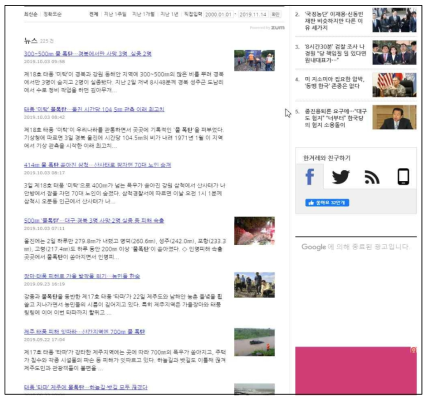 한겨레 신문 사이트링크 뉴스 화면