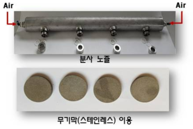 스테인레스 멤브레인 장착 마이크로 버블 토출부 시제품(중형)