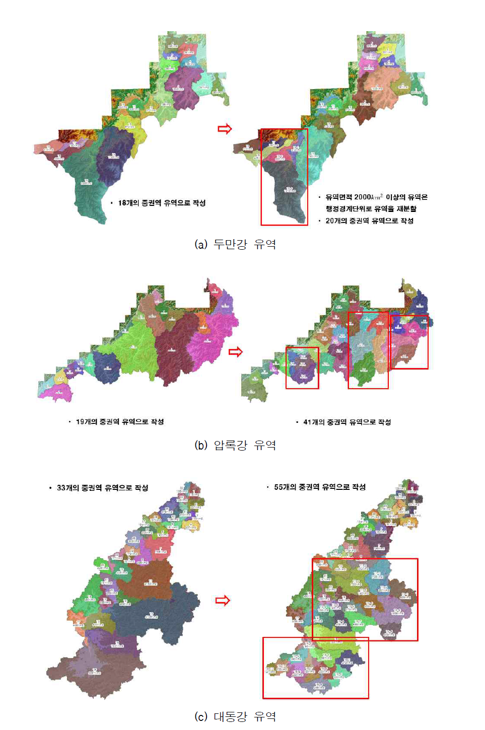 북한 중권역 유역도 구축