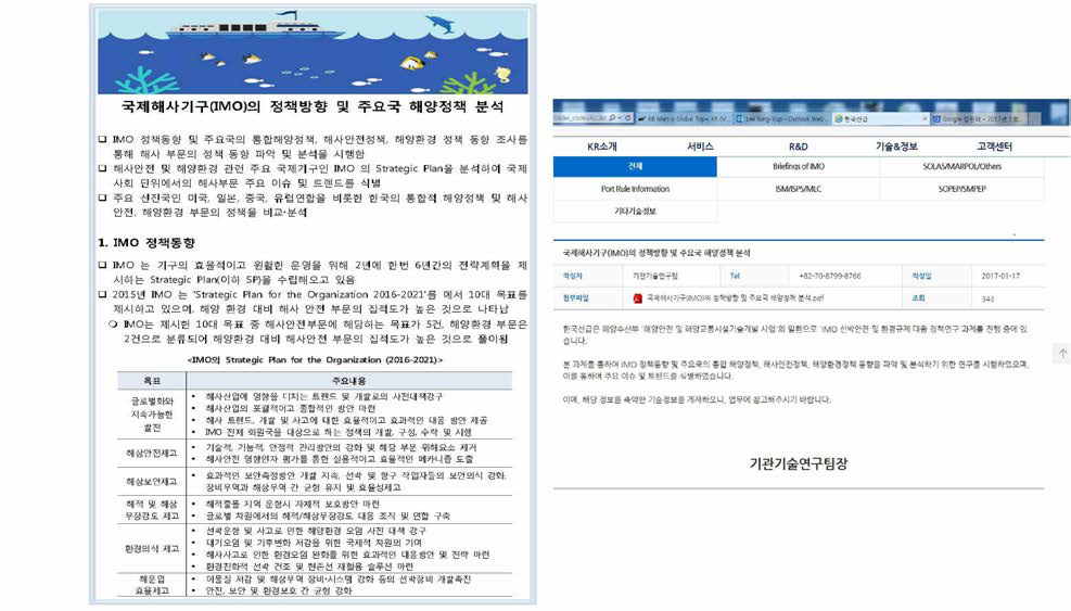 정책동향 정보지