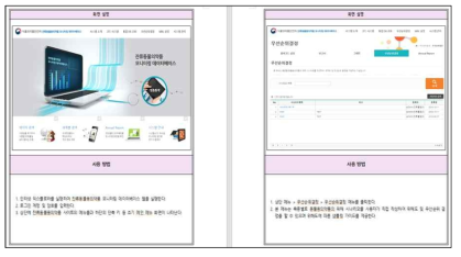 국내 우선순위결정 매뉴얼 제작