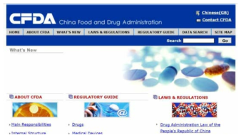 중국 China Food and Drug Administration (CFDA) 웹사이트