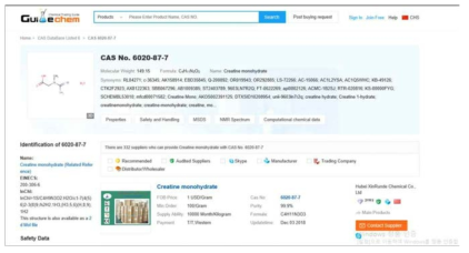 Guidechem으로부터 크레아틴 모노하이드레이트의 판매업체 검색 결과