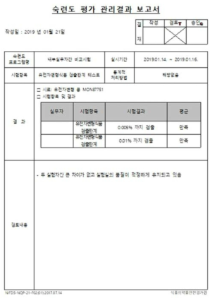 숙련도 평가 결과 기록물