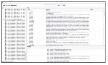 정보검색 및 Analytics 클라이언트